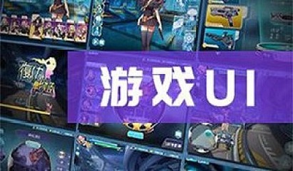 探索游戲動(dòng)漫設(shè)計(jì)開發(fā)的無(wú)限可能 UE4、U3D與二次元虛幻引擎培訓(xùn)全面解析