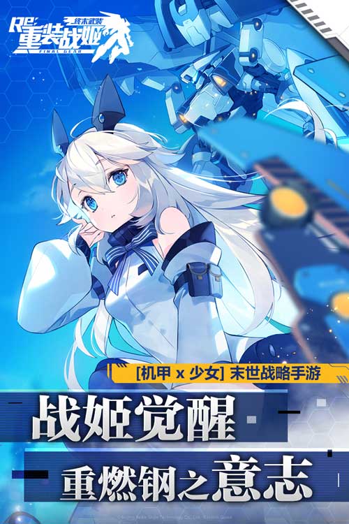 從《端腦》到機(jī)甲燃魂 國(guó)內(nèi)機(jī)甲改編漫畫(huà)的游戲IP未來(lái)模式與動(dòng)漫開(kāi)發(fā)探索